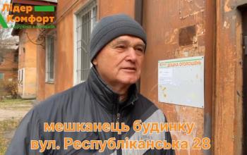 вул. Республыканська 28