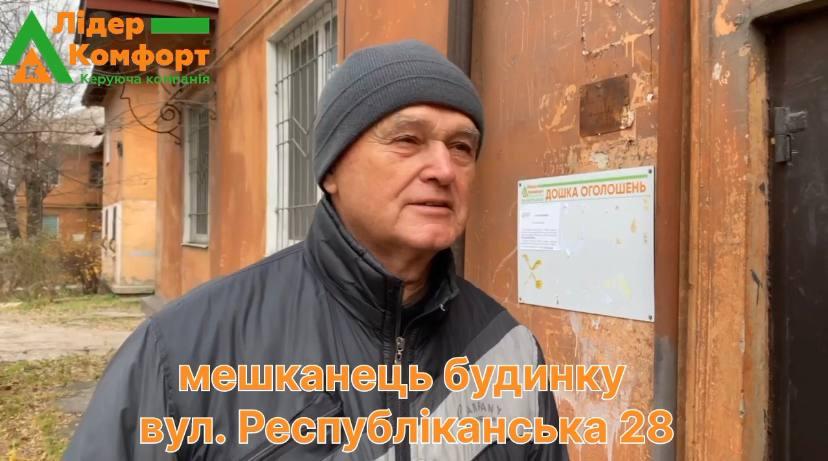 вул. Республыканська 28